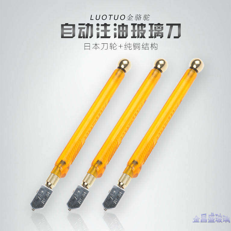 包邮进口切割划自动注油玻璃刀