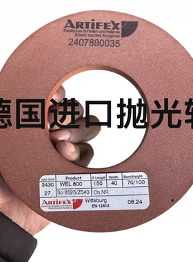 德国进口WEL800抛光轮玻璃磨边机配件高速双边机抛光磨轮直边机