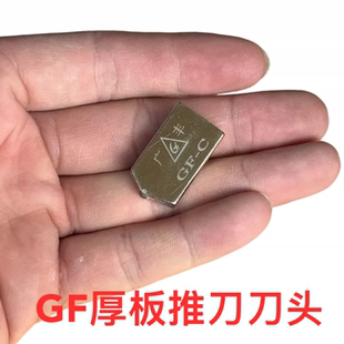 广丰厚板推刀刀头T型玻璃爬刀刀头进口刀轮