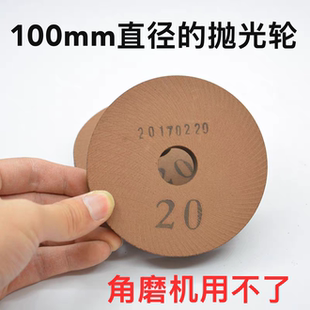 玻璃泥巴抛光轮手提抛光机小型磨边机玻璃BD轮圆边机玻璃100mm22