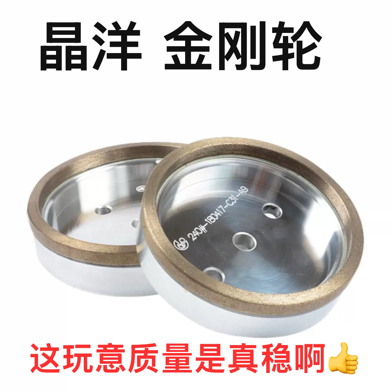 直线磨边机优质金刚石图片