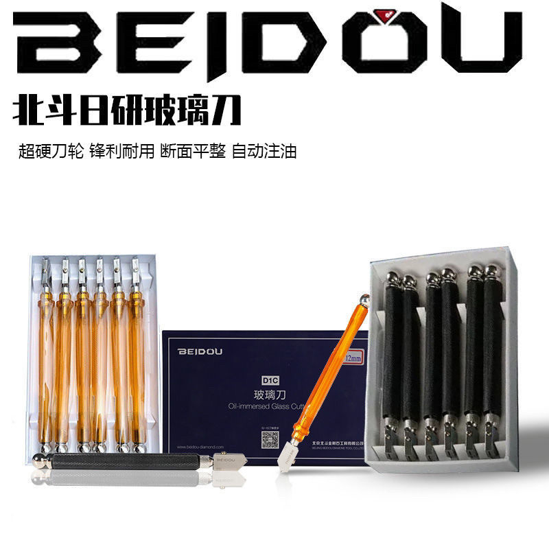 北斗日研进口玻璃刀墙瓷砖刀金刚石滚轮式自动切割刀日本进口介刀