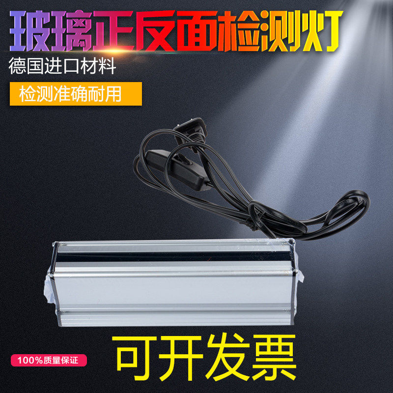玻璃锡面灯玻璃正反面检测灯玻璃锡面仪254nm短波紫外线(UV-C)