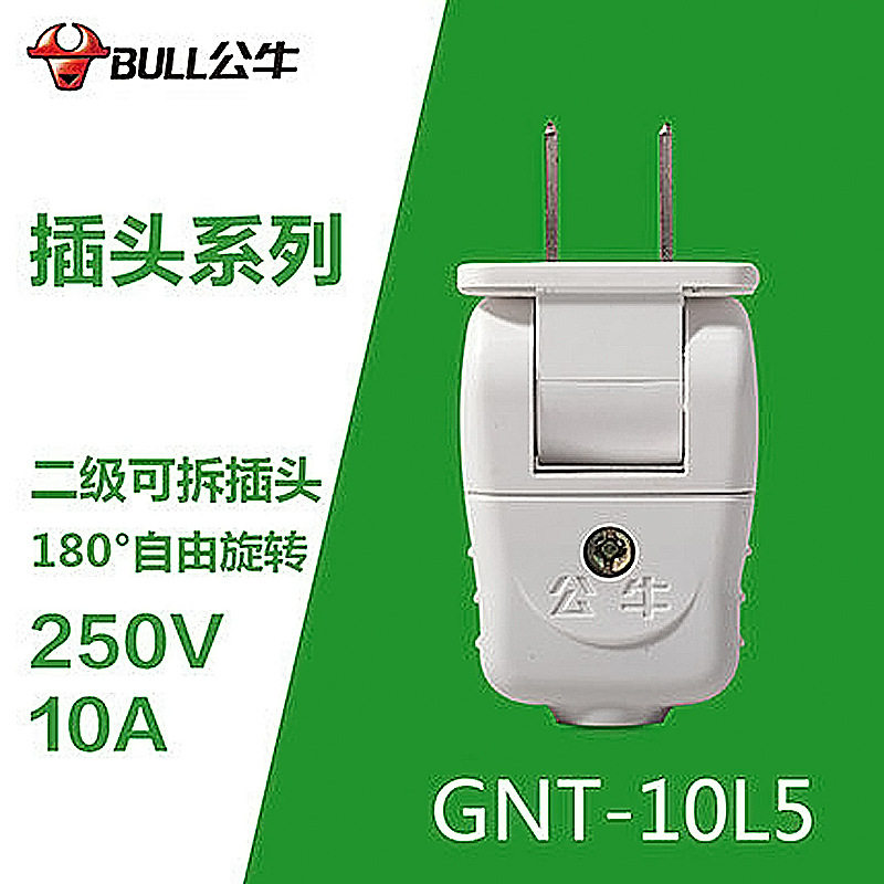 公牛插頭插座轉換接頭二腳二極二角10A可拆180度旋轉 GNT-10L5在類目 影音電器, 影音家電配件, 電源插座/接線板中 - 來自Buy2taobao.com提供專業的淘寶代購服務
