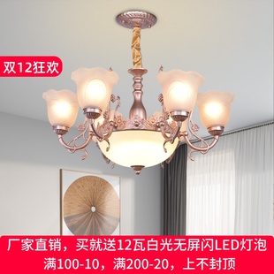 卧室灯具 客厅餐厅玻璃灯具温馨浪漫个性 欧式 客厅吊灯北美田园风格