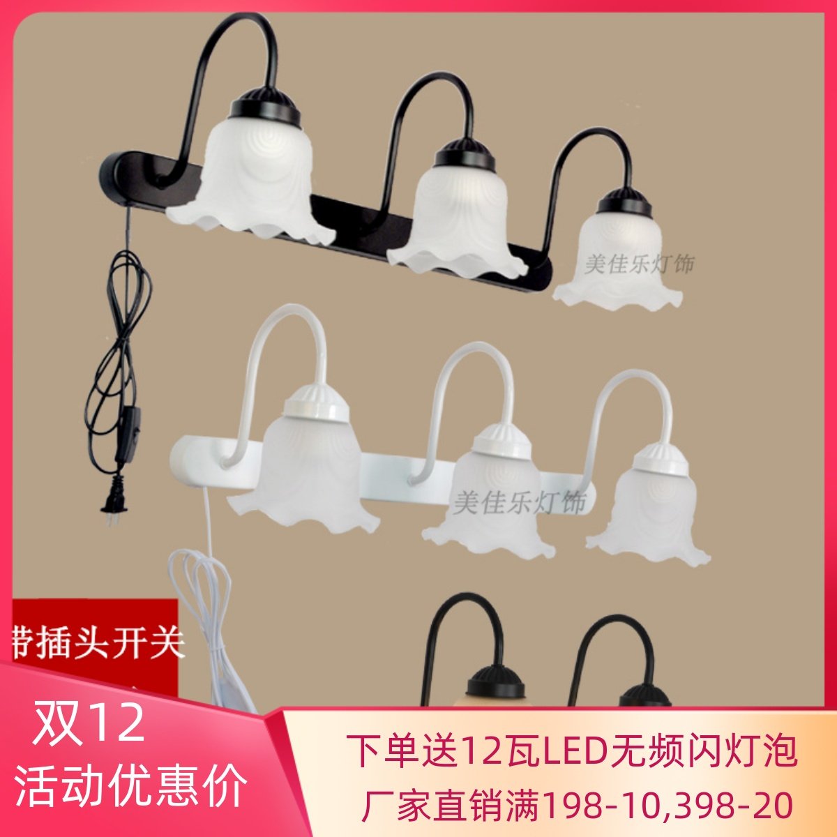 美式镜前灯 LED卫生间浴室梳妆台柜镜柜灯复古简约卧室镜前灯具,家装灯饰光源,壁灯,淘宝优惠券,粉丝福利购,淘宝优惠卷