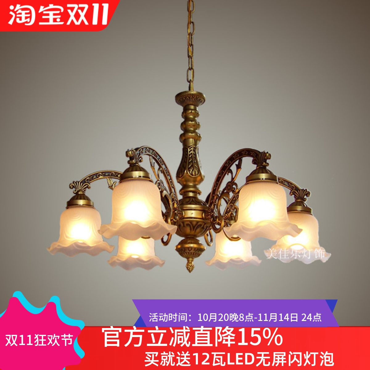 欧式新款6头简欧客厅吊灯大气奢华铁艺复古美式餐厅卧室灯具灯饰