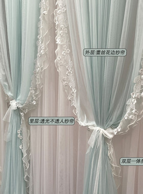 客厅透光不透人双层蕾丝花边纱帘