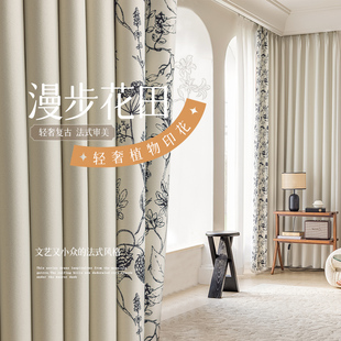 2024新款奶油风客厅窗帘遮光雪尼尔拼接卧室遮光轻奢现代简约定制