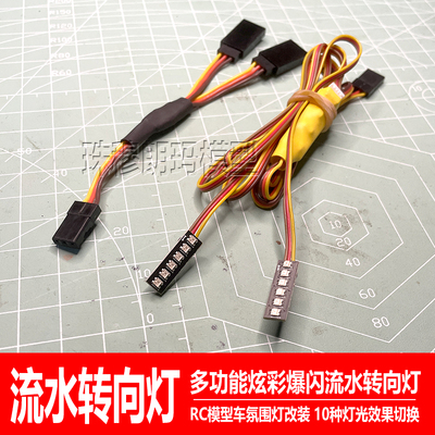 易控4102爆闪氛围灯七彩炫酷