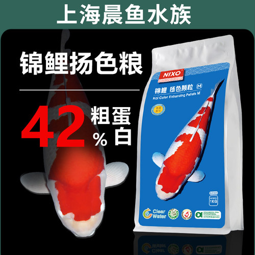 日索锦鲤鱼发色粮观赏鱼金鱼饲料育成鱼粮家用不浑水专用鱼食