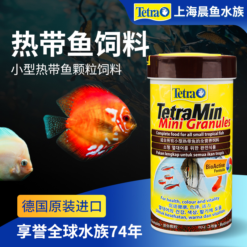 德彩鱼饲料鱼食小颗粒孔雀鱼斑马鱼斗鱼热带鱼上浮小型鱼专用鱼粮