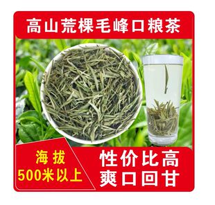 2025年新茶绿茶石台硒茶高山荒棵毛峰野生茶叶口粮茶500g包邮