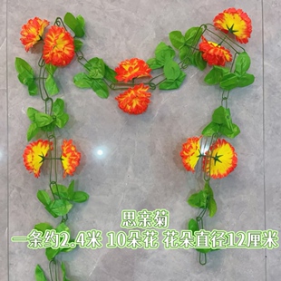仿真花假花拉花条每条2.4米2条黄色白色紫色绿叶花藤挂花绢花清明