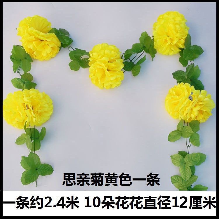 仿真花假花拉花条10朵2.4米花黄色白色紫色绿叶花藤挂花绢花清明