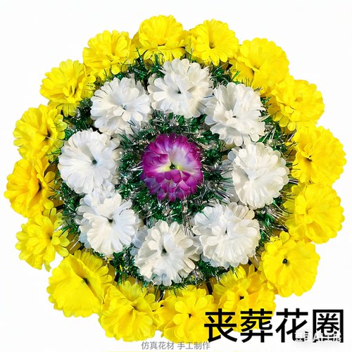 清明节仿真菊花上坟假花小花圈塑料花祭奠拉花绢花束祭祖用品