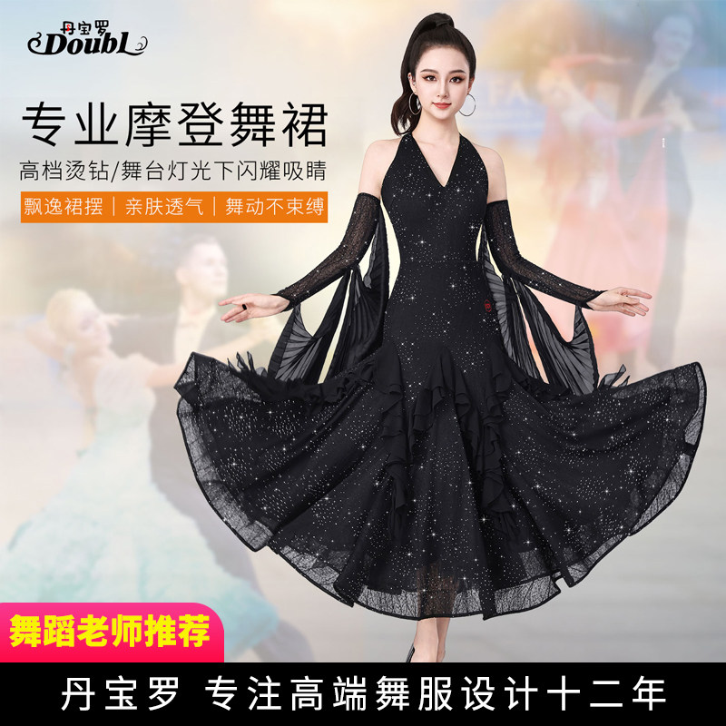 丹宝罗专业国标舞比赛裙挂脖V领摩登舞套装(含演出服