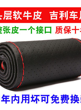 适用于吉利老帝豪EC715ec718远景