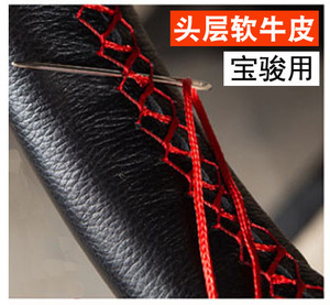 适用宝骏530 730 310w 630 560 510真皮头层牛皮手缝方向盘套把套