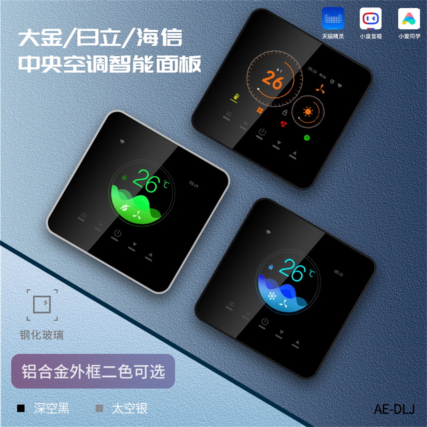 手机控制语音控制TFT彩色液晶