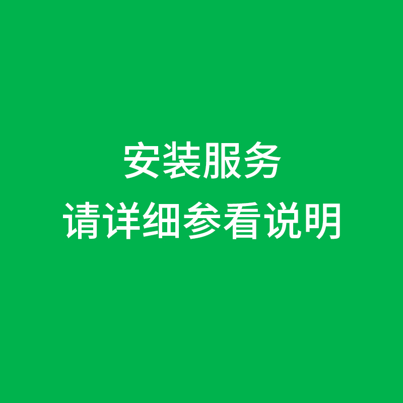 安装服务专拍