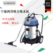 702 吸尘吸水机 商用工用吸尘器 高登牌GD 干湿两用吸尘机 吸尘器