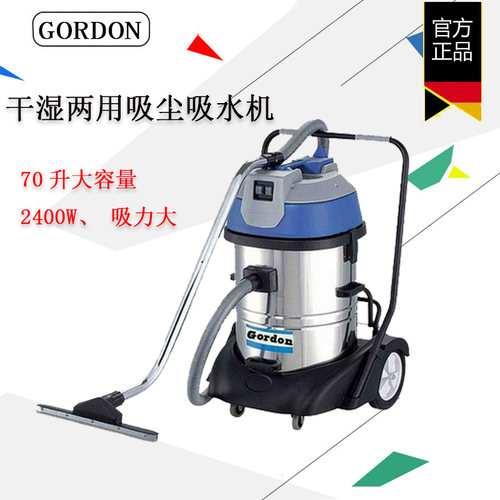 高登牌GD 702 吸尘吸水机 商用工用吸尘器 干湿两用吸尘机 吸尘器