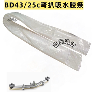 55吸水扒胶条 B90耐油吸水胶条刮水皮条50 卡赫BD43 25洗地机配件