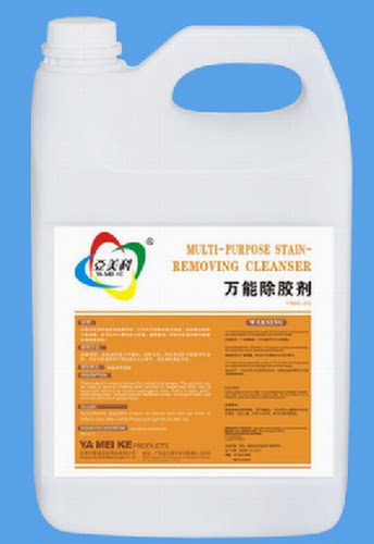 正品亚美科万能除胶剂 清除口香胶 双面胶 玻璃胶重油渍 油漆笔渍