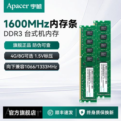 宇瞻ddr3台式机电脑内存16008g