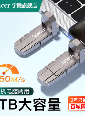 宇瞻固态u盘大容量2t高速typec双接口手机电脑两用移动优盘1t正品