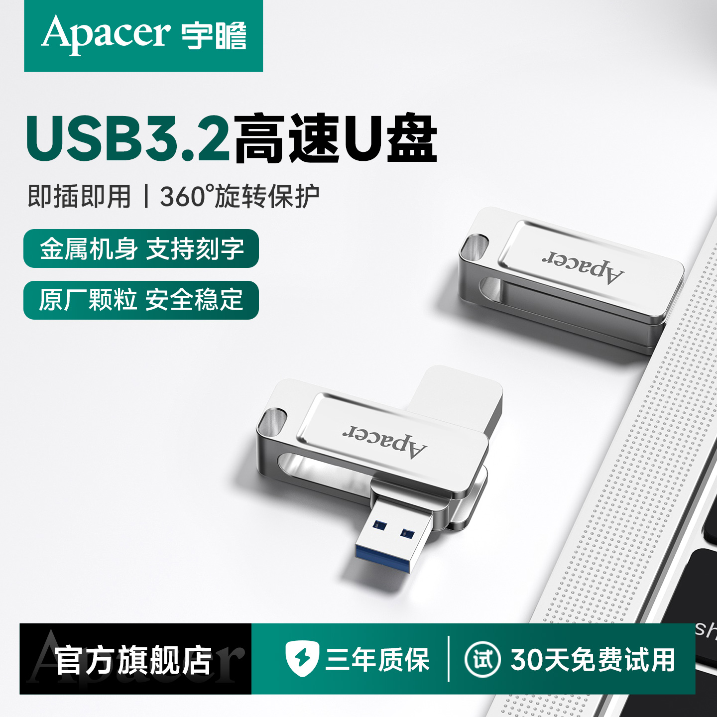 宇瞻USB3.2金属高速U盘128g
