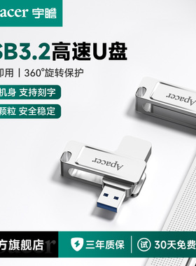 宇瞻u盘128g大容量车载高速USB3.2定制刻字可爱学生电脑优盘正品