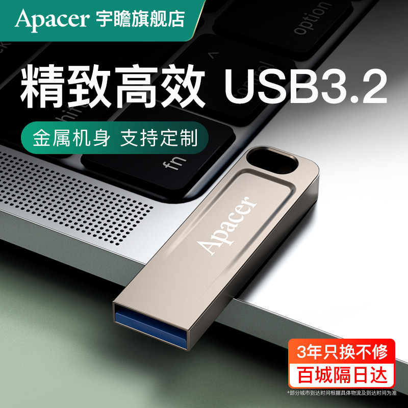 宇瞻u盘128g大容量高速USB3.2迷你定制车载电脑办公用64g优盘正品