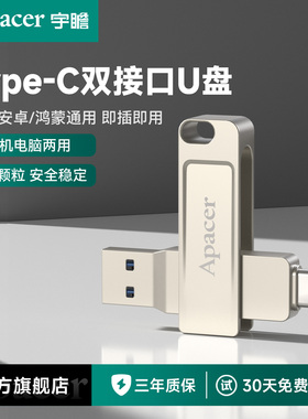 宇瞻u盘大容量128g高速typec双接口手机电脑两用优盘USB3.2正品