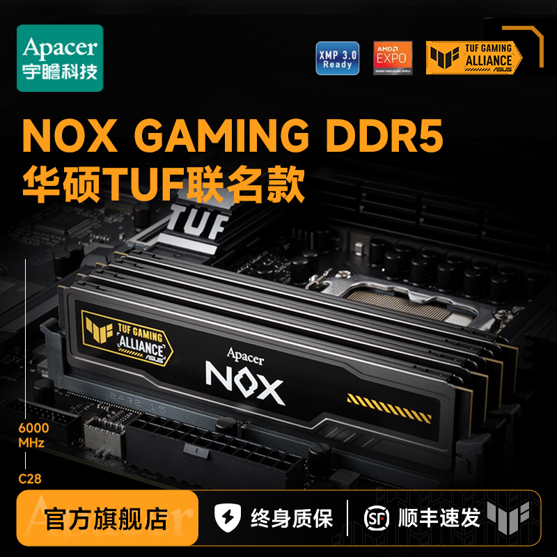 宇瞻华硕TUF联名DDR5内存16G×2