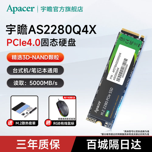 宇瞻pcie4.0M.2固态硬盘1TB