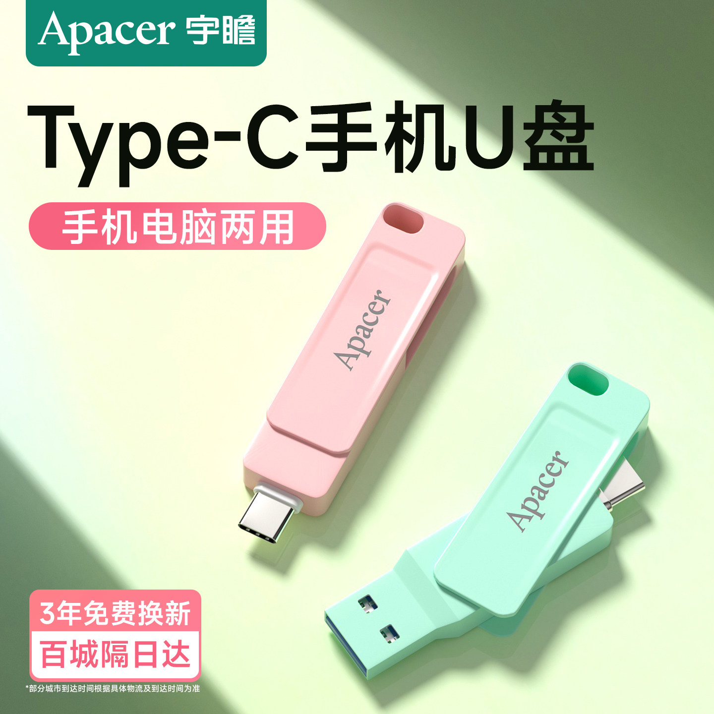 宇瞻u盘typec双接口手机电脑两用64g正品官方旗舰大容量优盘128g