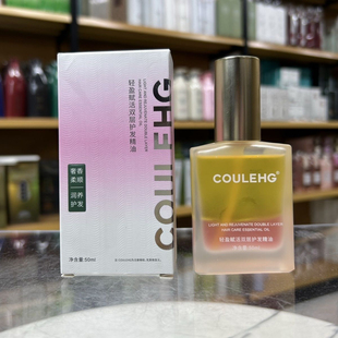 轻盈赋活双层护发精油茉莉玫瑰花瓣护发精油改善干枯毛躁