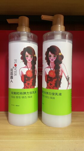 正品莱韵炫魅花恋香人时尚弹力宝乳液保湿护卷弹力素塑型880ml