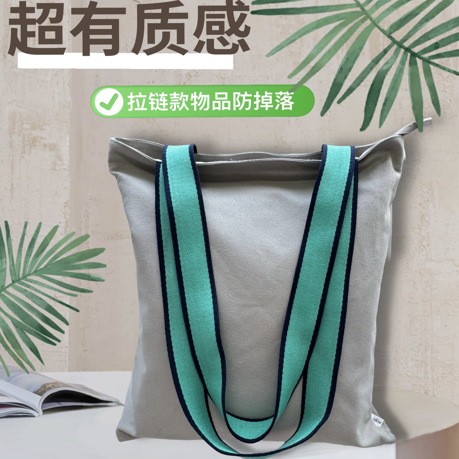 学生上课帆布包高端休闲包通勤包纯棉DIY购物逛街彩提带出口定制