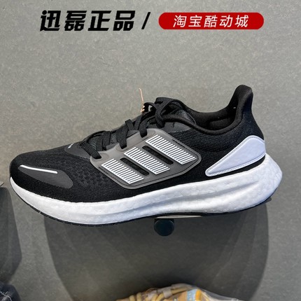 正品阿迪达斯男鞋2023新款轻便透气运动舒适跑步鞋HQ3982 IG0909