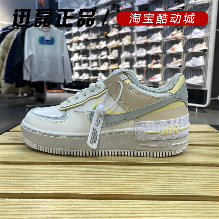 NIKE耐克女鞋2023春季新款AF1 SHADOW空军一号拼接板鞋DR7883-101-封面