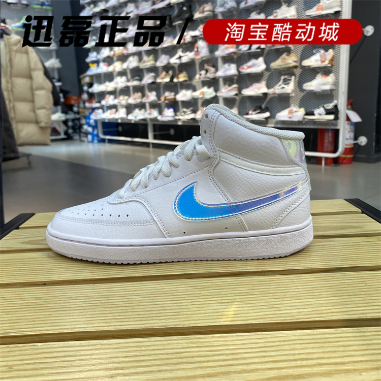 NIKE耐克女鞋23春季新款COURT VISION MID运动休闲板鞋FD0819-100-封面