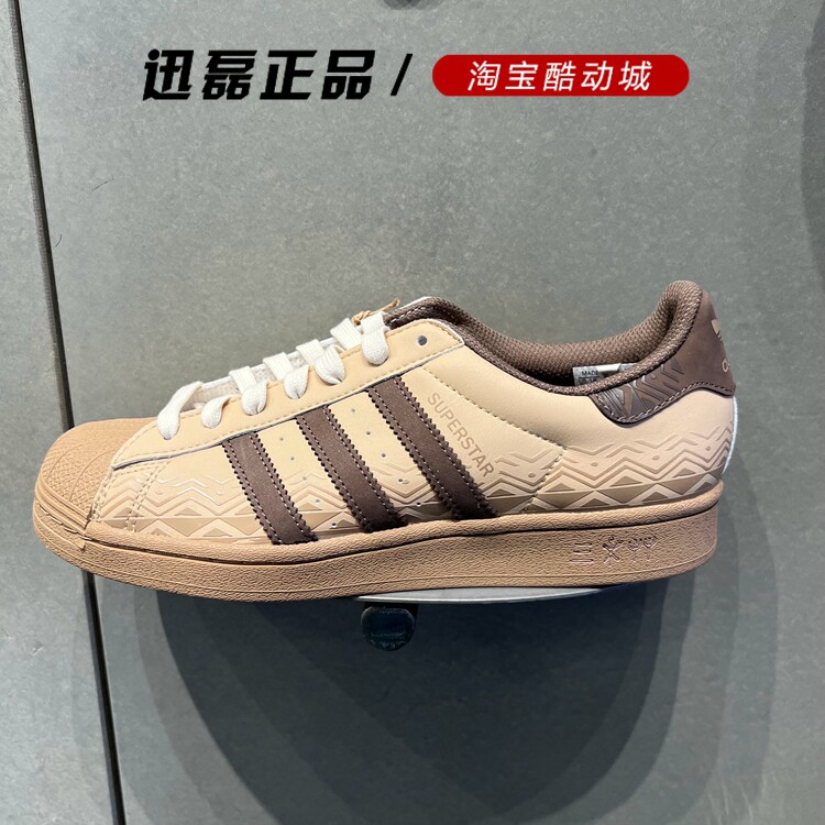 正品阿迪达斯三叶草男女板鞋23夏季新款休闲贝壳鞋if0505 if0504