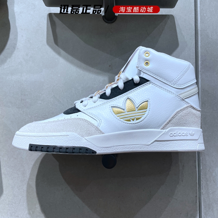 阿迪达斯三叶草男女鞋2022年春季新款DROP STEP XL高帮板鞋G