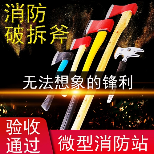 Огненная пожарная топора