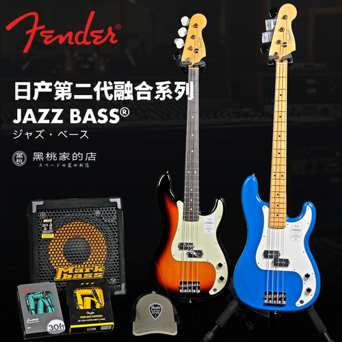 [日芬]Fender芬德融合二代 Hybrid 2代 电贝斯 Jazz BASS P Bass