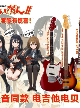 [日芬]Fender芬德 轻音K-ON同款 电吉他电贝斯 Mustang/J-BASS/LP