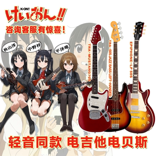 轻音K ON同款 BASS 日芬 Fender芬德 Mustang 电吉他电贝斯
